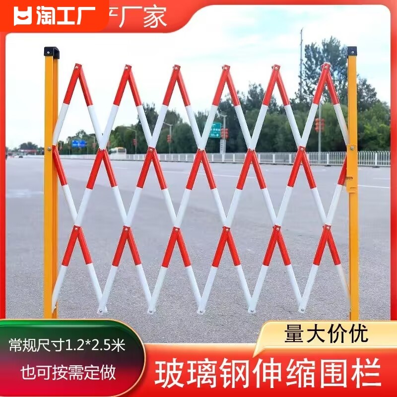 施工安全护栏玻璃钢管式移动伸缩围栏道路警示隔离栏栅栏防护围挡