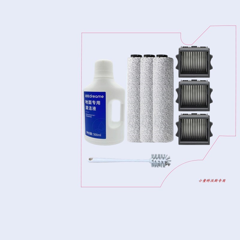 适配追觅无线洗地机H11max H12配件主刷毛绒滚刷过滤网滤芯清洁液