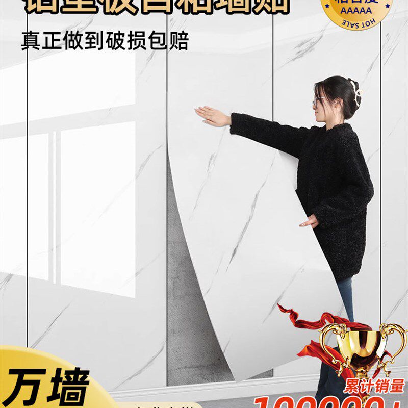 铝塑板自粘墙防水防潮电视背景墙板墙面装饰板彷瓷砖大理石纸,家居饰品,软装墙贴,淘宝优惠券,粉丝福利购,淘宝优惠卷