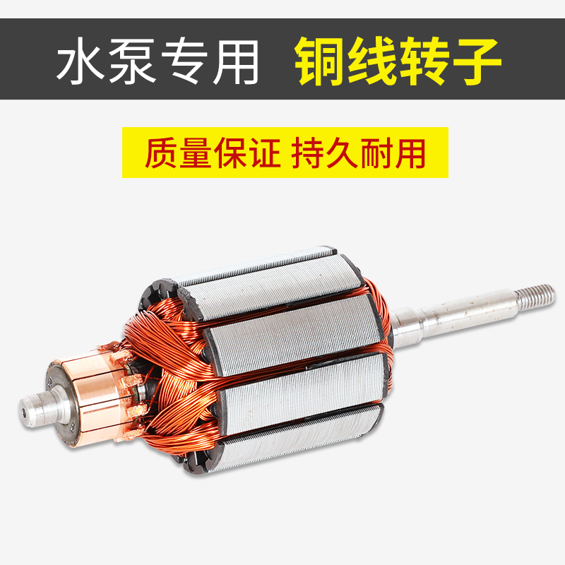 直流水泵子2V24V4VV72两用一二寸铜线电机线圈配件
