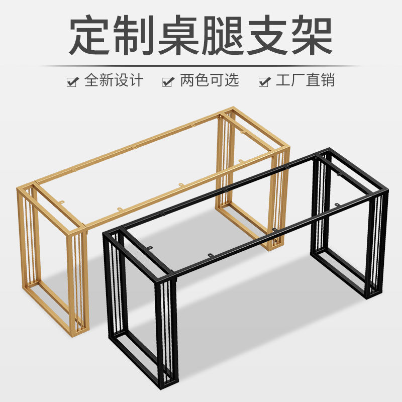 桌架桌腿支架电脑办公会议桌腿餐桌架子工作台铁艺烤漆餐台脚定制