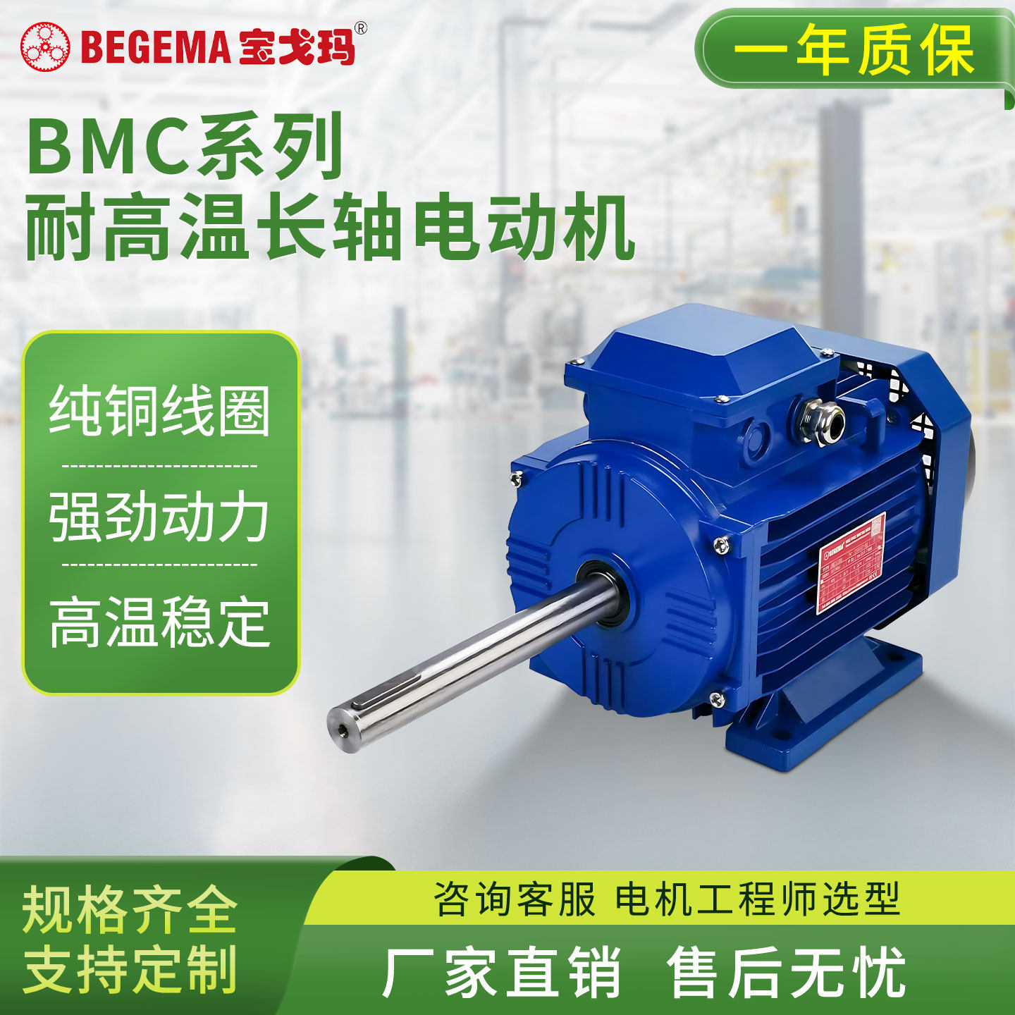 BEGEMA耐高温工业烤箱电动机循环风机长轴回流焊370wSY搅拌220v