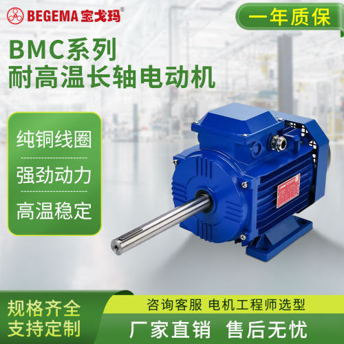 BEGEMA耐高温工业烤箱电动机循环风机长轴回流焊370wSY搅拌220v