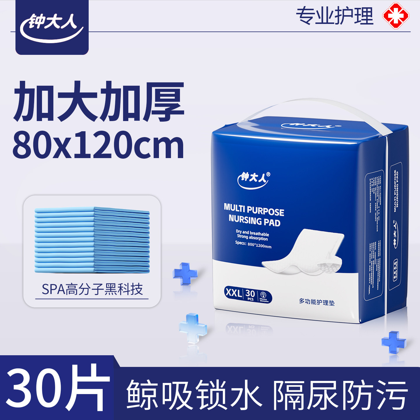 成人护理垫80x120尿垫老年人专用一次性特大号超大加厚隔尿垫