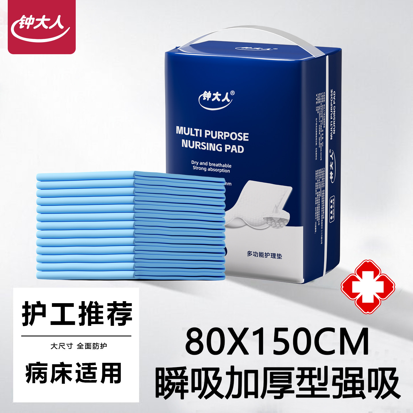 护理垫80x150老年人专用大尺寸加大特大号加厚尿垫一次性隔尿垫