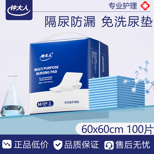 医用护理垫加厚一次性隔尿垫