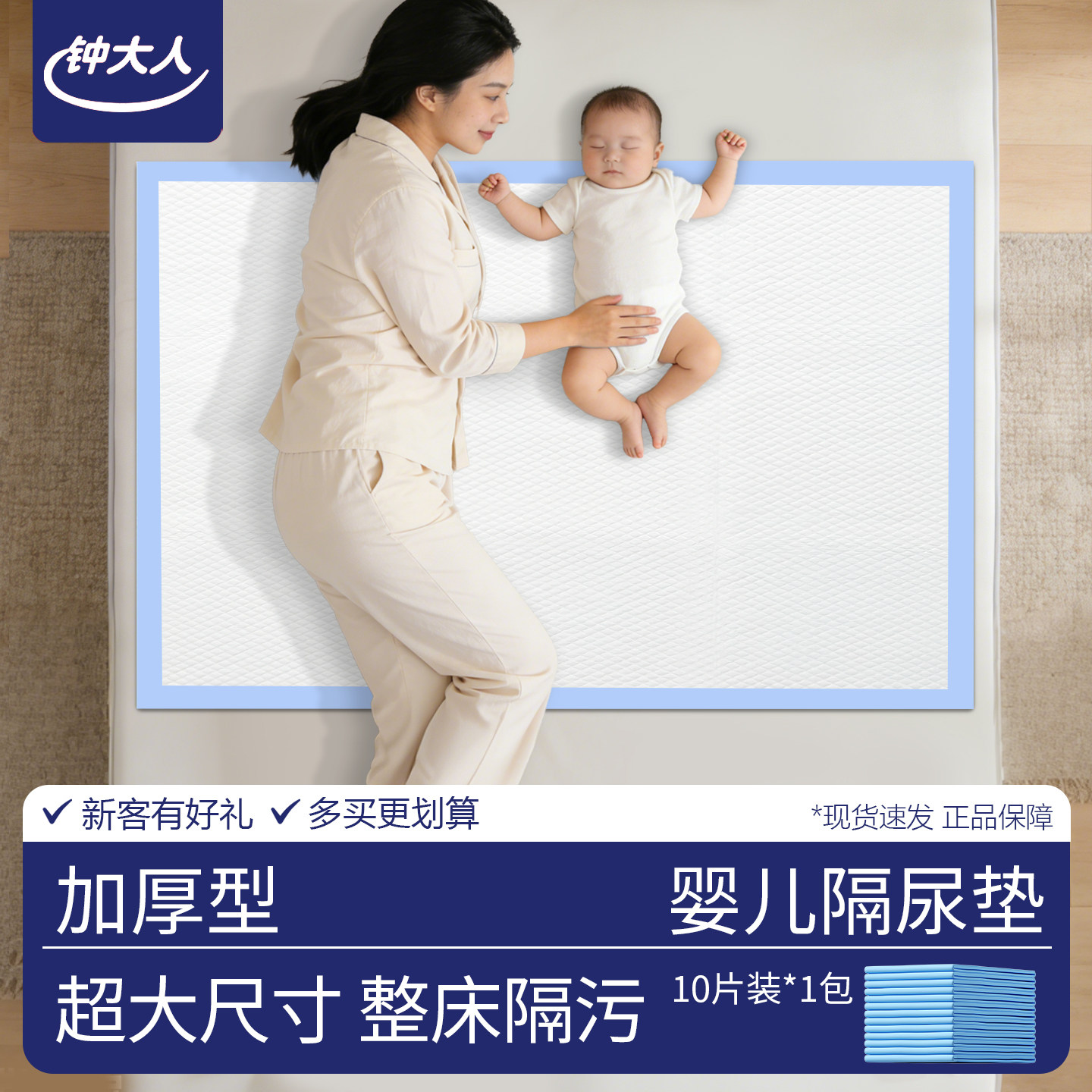 隔尿垫一次性儿童超大号婴儿宝宝床上铺的小孩睡觉幼儿园床防水垫