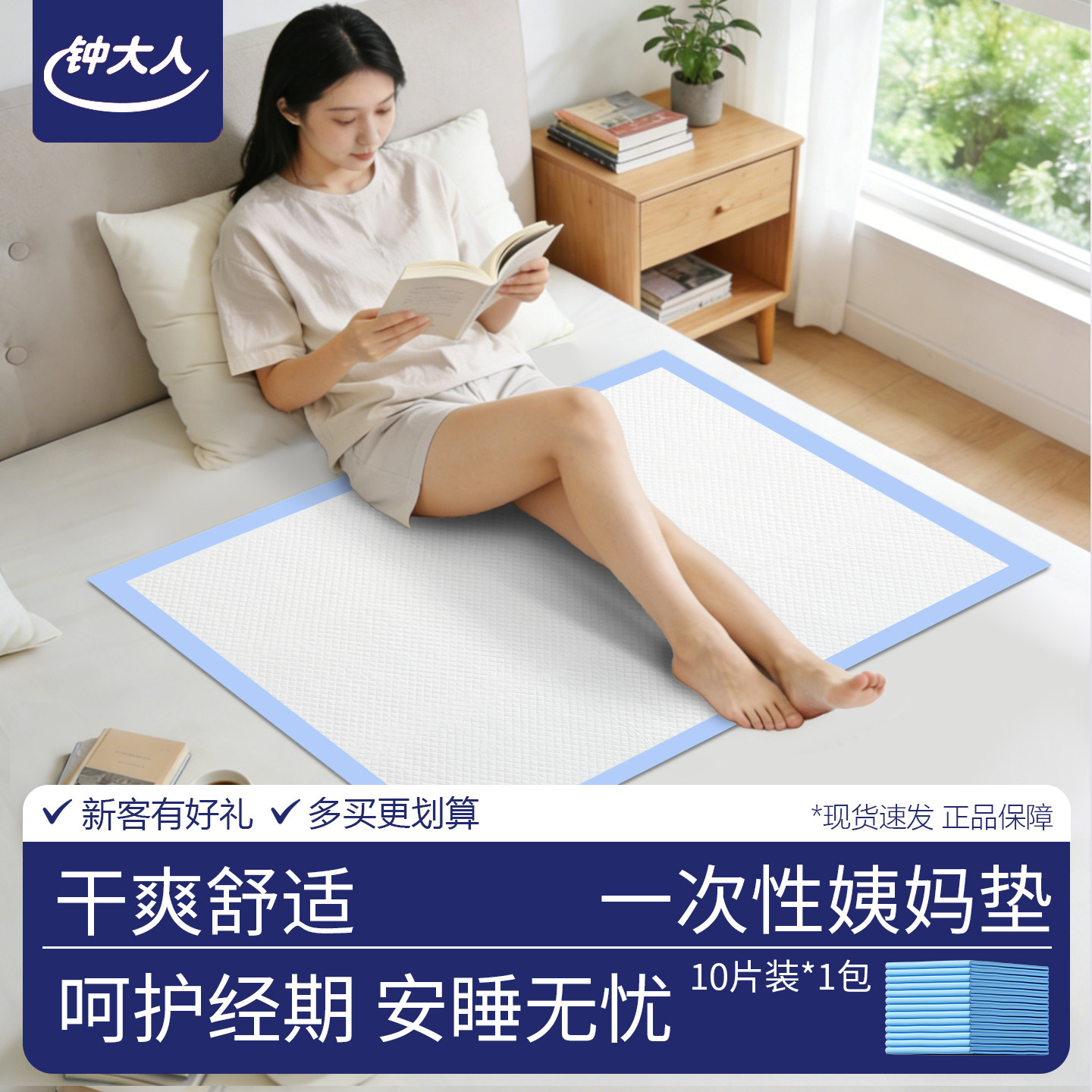 姨妈垫生理期床垫经期一次性防水防漏尿垫防滑免洗宿舍女生月经垫