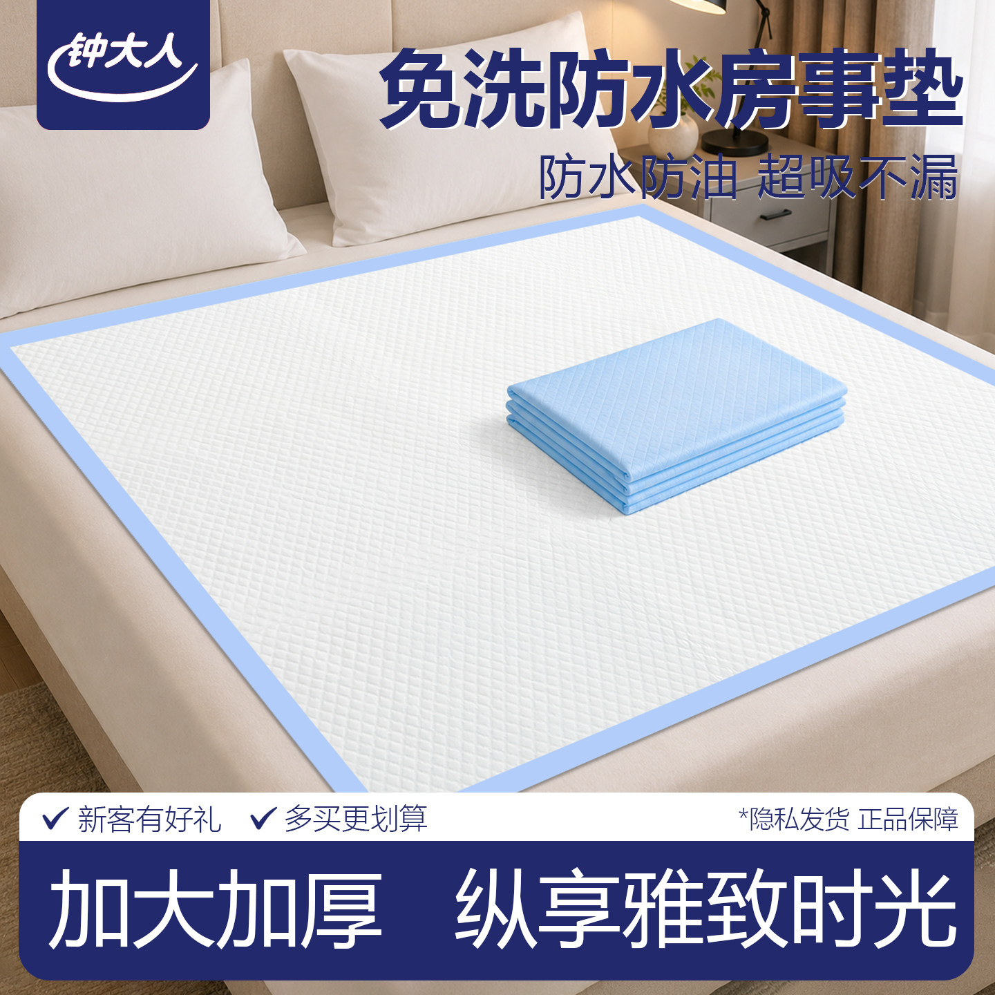 夫妻生活垫子防水防漏一次性床单情侣同房啪啪垫床上行事成人例假