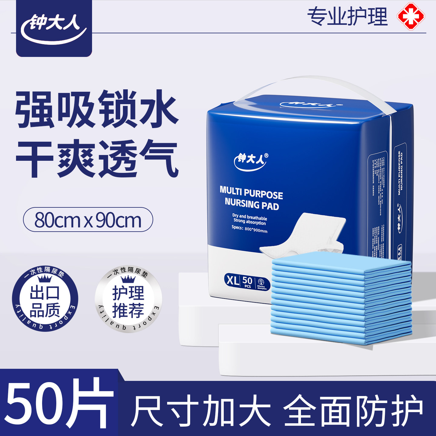 老人护理垫80x90加厚医用成人尿垫一次性老人专用特大号超大特厚
