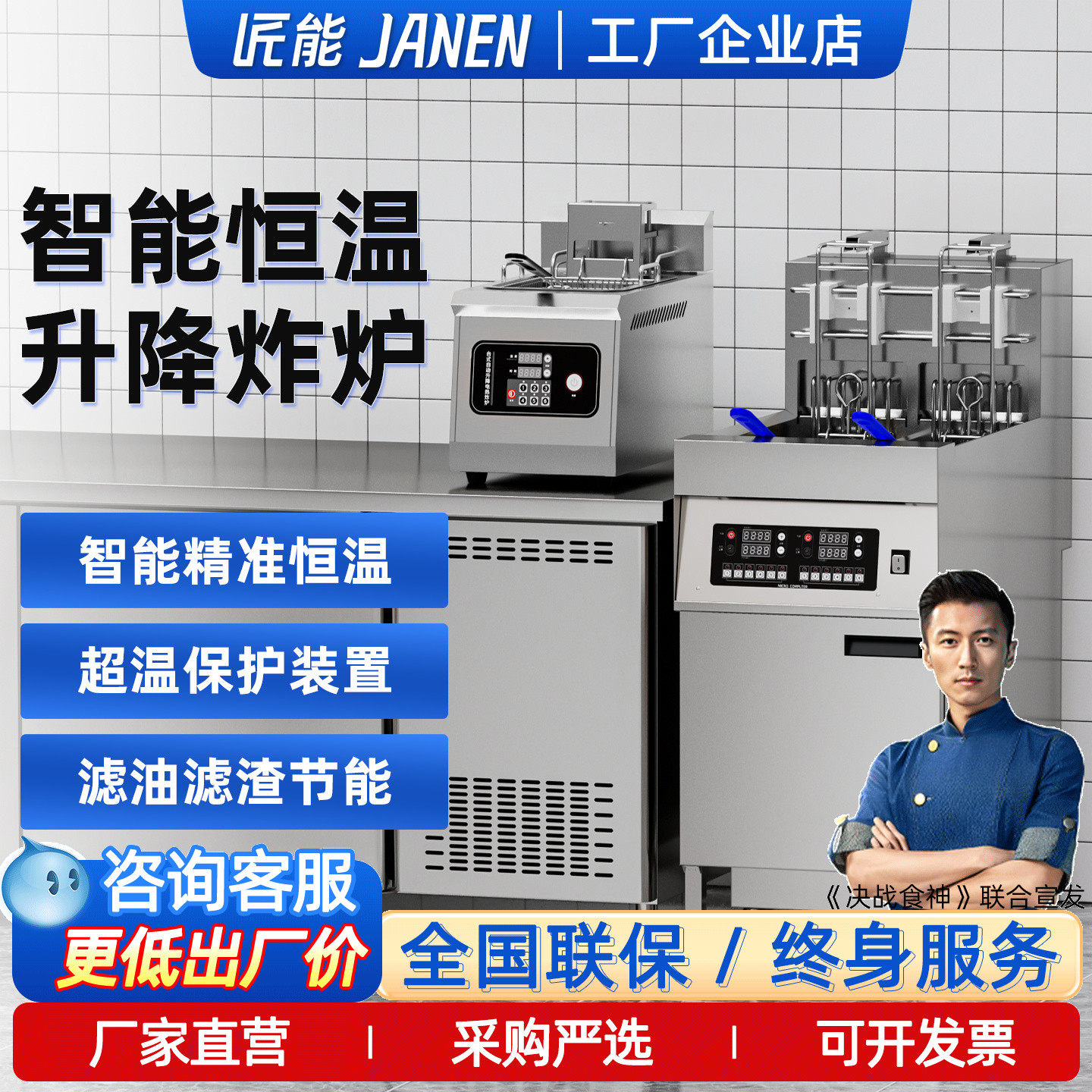 匠能炸炉商用自动升降炸锅大容量立式双缸智能炸鸡薯条油炸锅