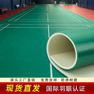 羽毛球场地胶垫室内球馆可收卷网球防滑耐磨气排球羽毛球地胶