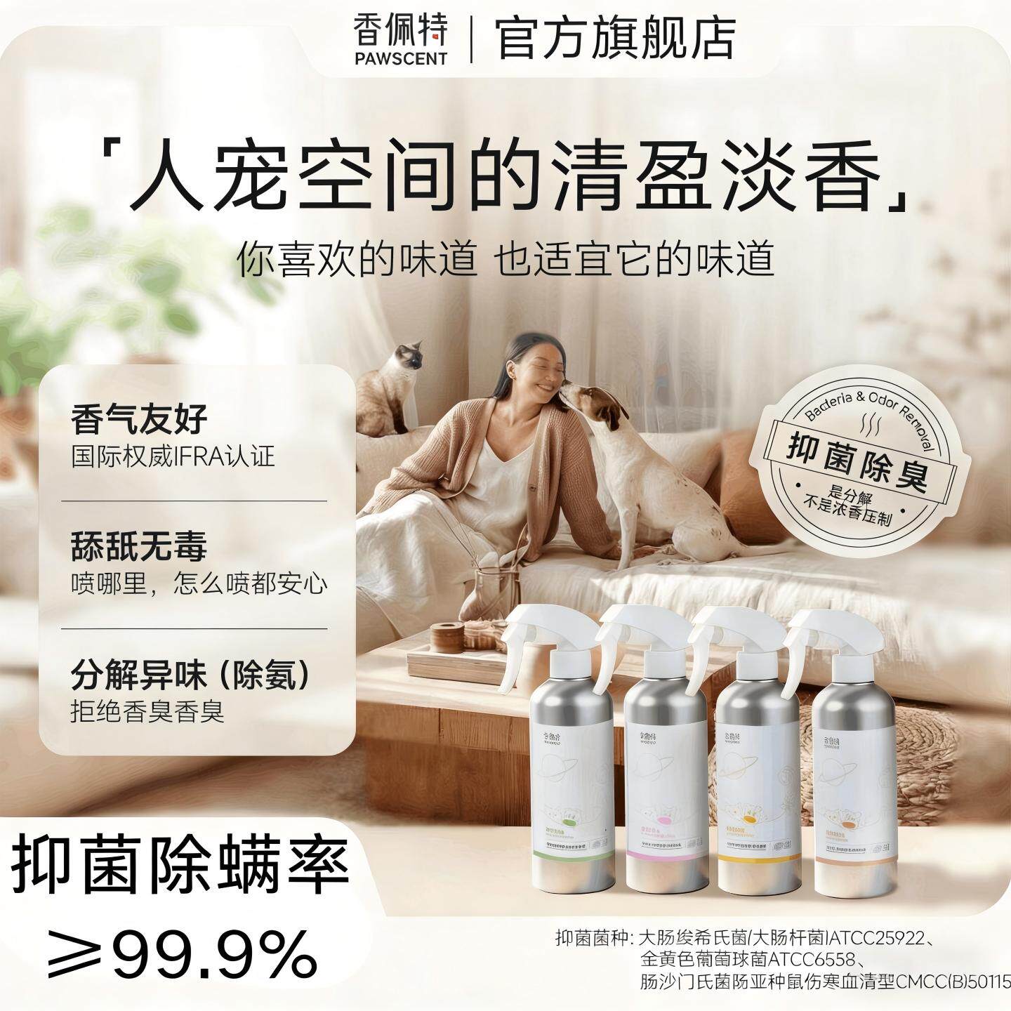 香佩特宠物香水猫狗尿生物酶分解剂去尿味除臭抑菌狗猫砂除臭喷雾