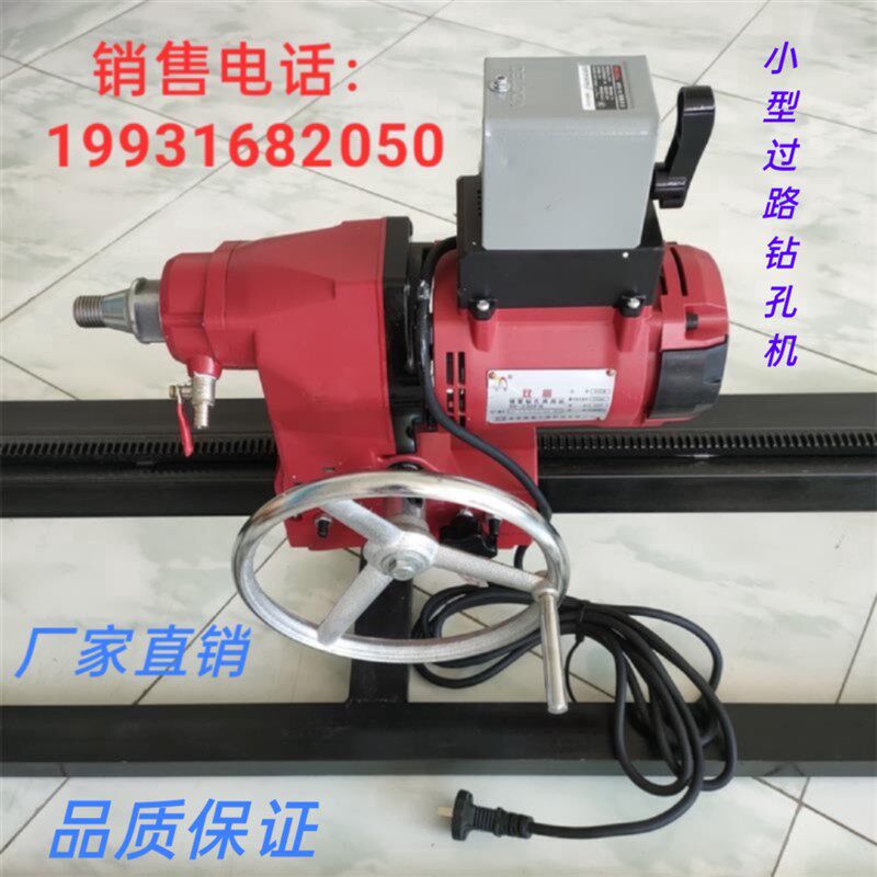 小型水钻顶管机自来水入户横向打孔机非开挖过路钻孔打眼机铺管机