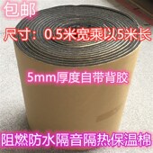 雨棚防水保温自粘隔音棉隔墙室外铁皮彩钢不锈钢雨蓬屋顶降噪消音