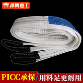 颉鹰 带5吨工业吊车起重10布吊带3米6行车柔性家用2t扁平吊带 吊装