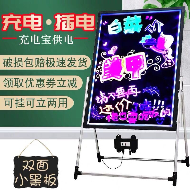 展示架招牌发光字黑板广告牌夜光定制荧光板摆地摊展示牌灯箱立牌