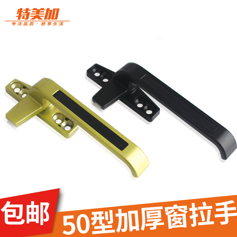 50型铝合金窗拉手平开窗把手门窗执手上下悬窗把手幕窗七字执手锁