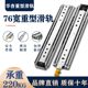 华杏重型滑轨76宽工业高承重抽屉侧装 轨道加厚带锁房车机柜三节轨