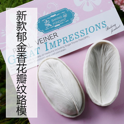 翻糖花双面纹路压模翻糖花叶装饰工具烘焙模具郁金香花瓣硅胶模具