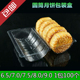 一次性透明塑料半圆月饼盒绿豆糕包装 盒 圆筒月饼包装 盒100个 包邮