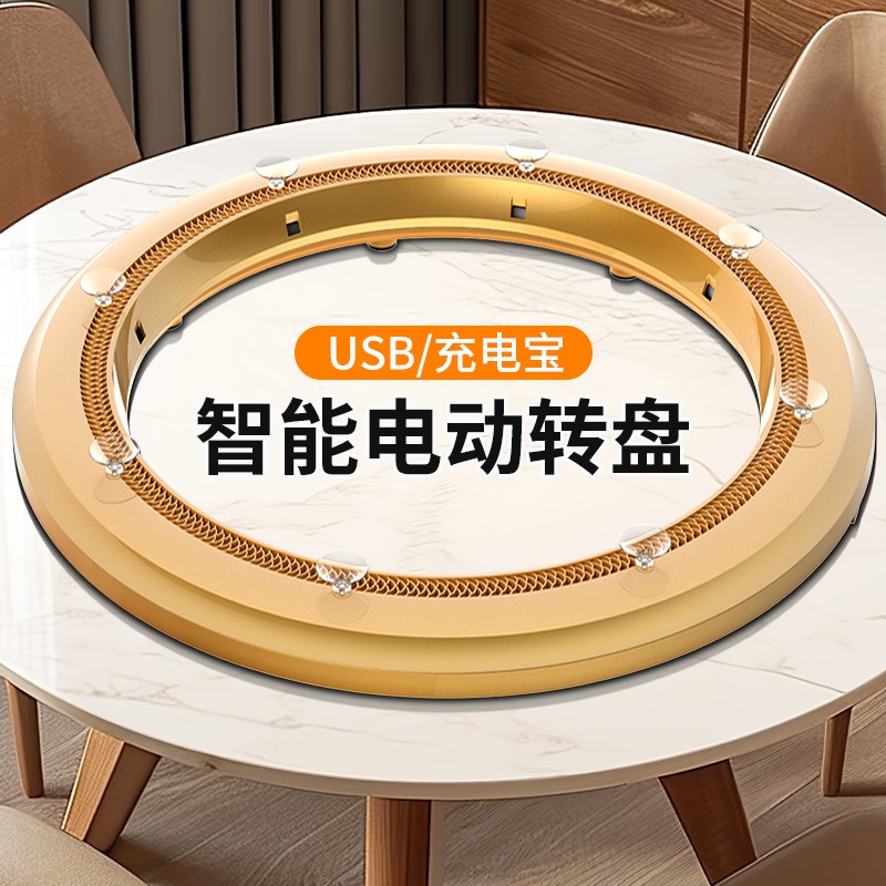 餐桌电动转盘器餐桌转盘底座家用酒店自动转盘岩板转盘钢化玻璃