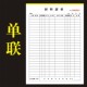 定制装 修水电工建筑采购材料清单明细销售记账本五金报价表开收据