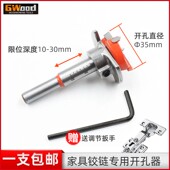 木板合页铰链专用35mm开孔器可调节深度木工合金橱柜35mm打孔钻头