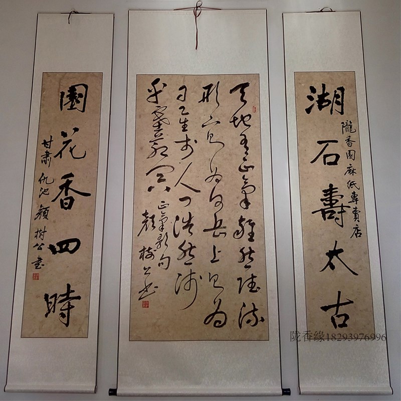 西和麻纸 纯手工毛边纸 四尺半生熟书法绘画国画仿古宣纸西河麻纸