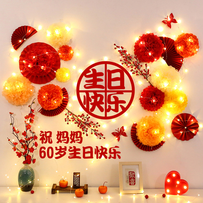 老人过寿布置祝寿背景墙妈妈60岁生日爸爸70大寿寿星寿宴场景装饰