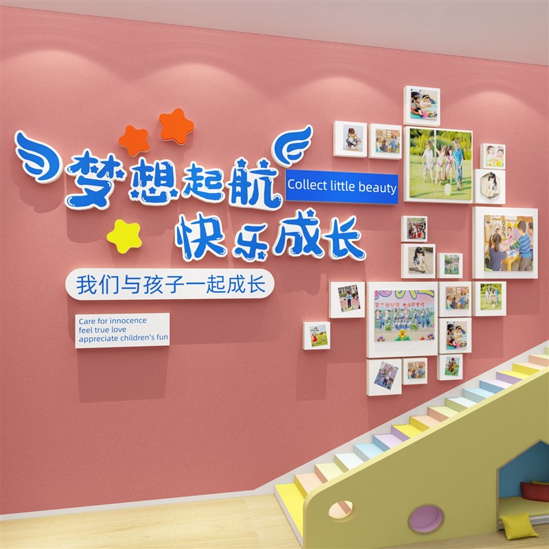 幼儿园楼梯墙面装饰家园共育公告栏环创主题文化大厅背景布置材料