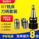 NT40铣刀套装 普通铣床铣夹头筒夹夹具杭州启新铣床7 24锥度NT30