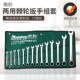快速两用棘轮扳手自动梅花开口快速扳手镜面双向棘轮扳手工具套装