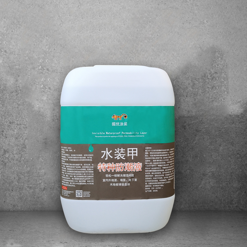 透明防潮液 地下室车库毛坯房返潮防潮液 水泥混凝土墙地面防潮