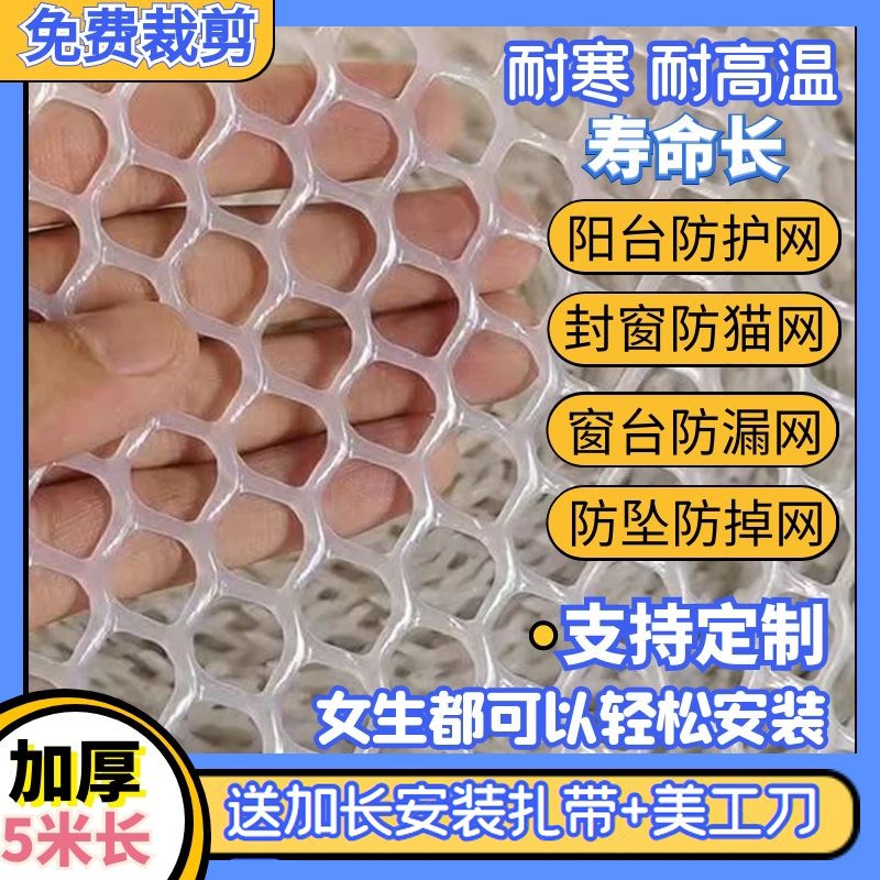 阳台防护网防盗网防漏网垫板防猫网塑料网护栏围栏封窗户网格神器