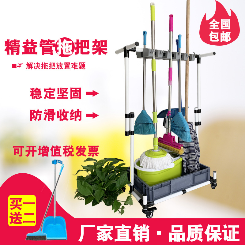 精益管可移动拖把架落地式墩布架清洁工具放拖把扫把多功能收纳车