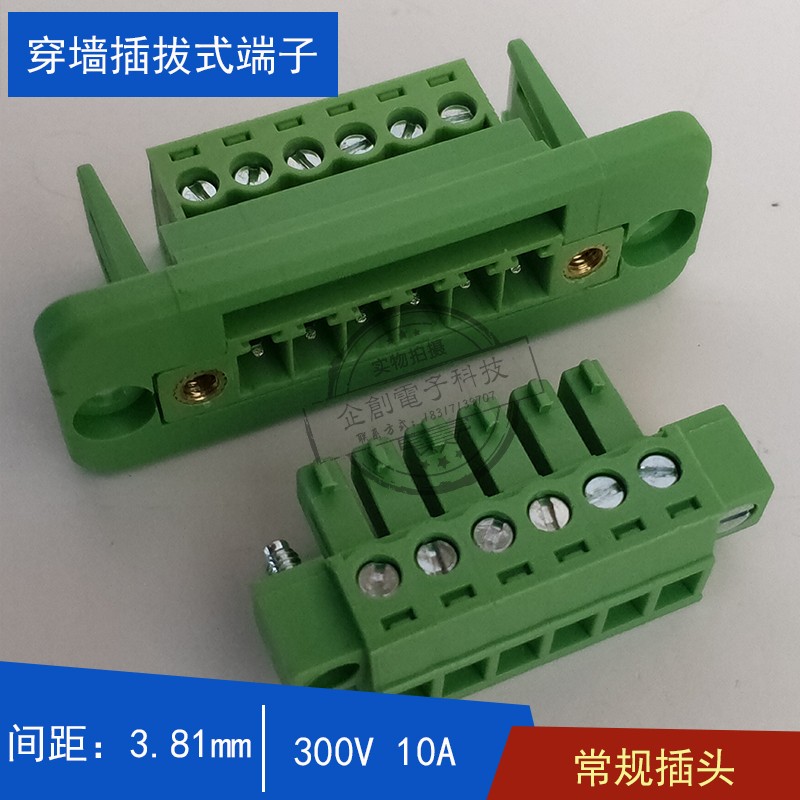 3.81mm穿墙接线端子2p3p4p5p6p7p8p9p10p11p12p16p免焊对接插拔式