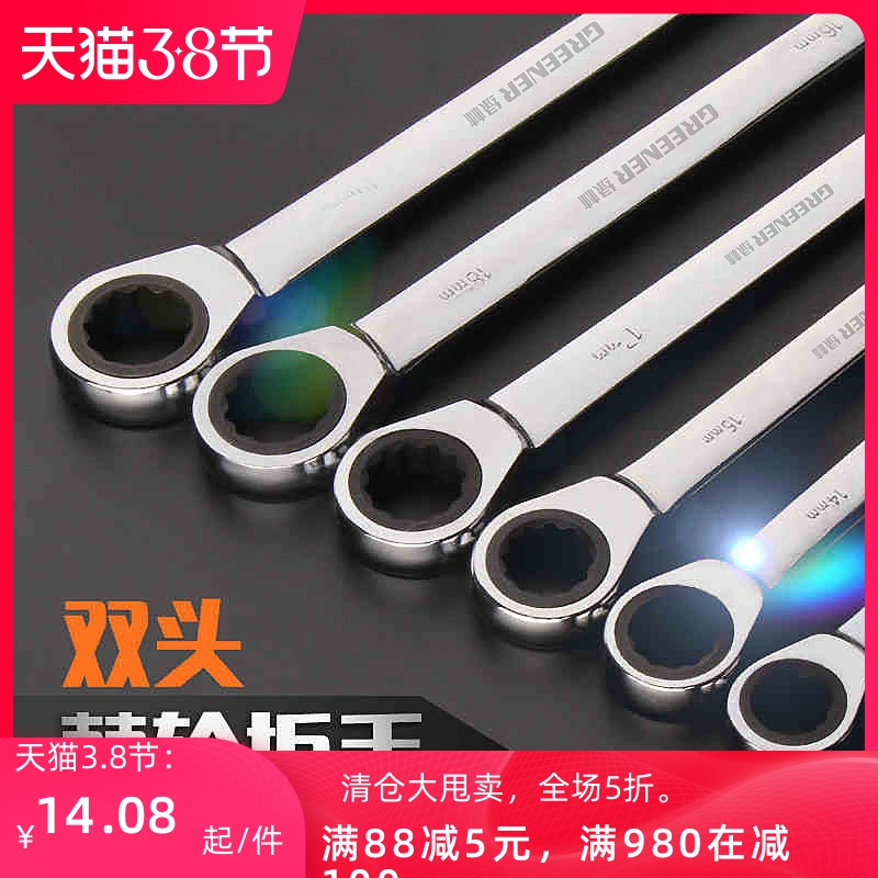 梅花套装棘轮扳手快速快板板手10/12/13/14/24/17一19mm8双头汽修