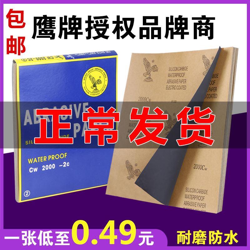 汽车漆面木工具砂纸抛光打磨神器沙皮子片耐磨水干磨砂布细2000目