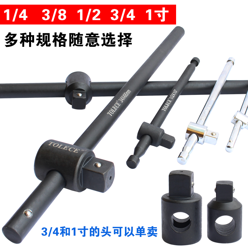 套筒滑行杆 1/2延长杆3/4长滑竿套筒加力杆 1寸重型滑杆套管扳手