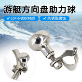 游艇船用方向盘助力器省力球轴承式 多功能单手打转向神器辅助转向