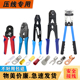 冷压端子压线钳躶端子压接钳铜线开口铜鼻子电工接线棘轮省力钳子