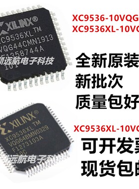 全新XC9536XL-10VQG44I XC9536-7VQ44C XC9536XL-10VQG64编程芯片