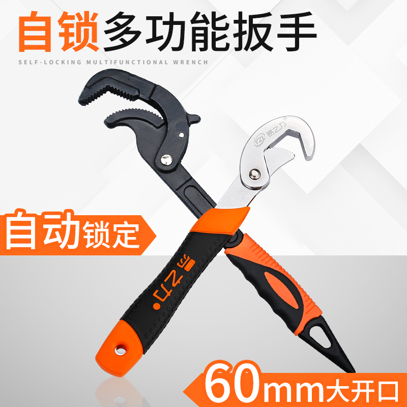 万用活口扳手套装万能管钳子工具活动快速多功能自紧板手开口板子