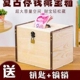 新大容量储钱箱大号超大儿童木质盒存钱罐防摔带锁可取储蓄只进不