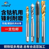 ZG细牙机用镀钛螺旋丝攻锥m20M22M24X0.5X0.75X1 1.25X1.5X1.75X