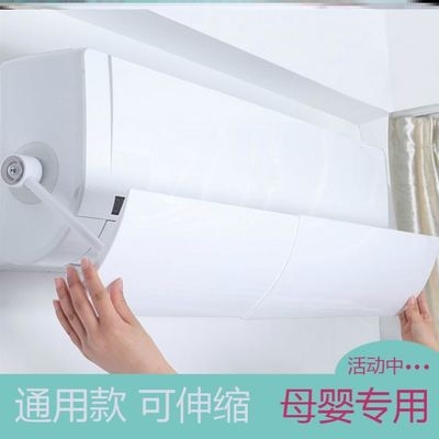 空凋档风板配件出风口壁挂式红色分体挡板防风两用粉色空调遮风板