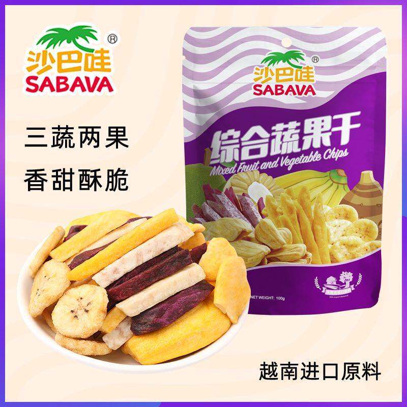 沙巴哇综合蔬果干越南进口菠萝蜜干香蕉片芋头条即食休闲果蔬脆