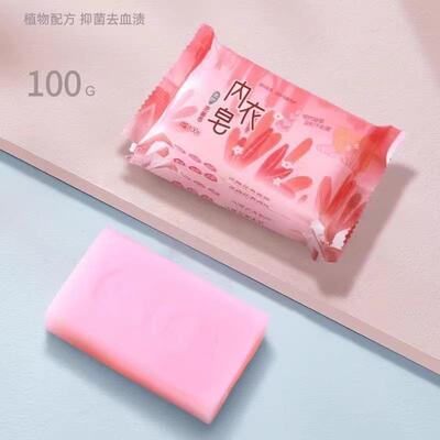 内衣皂杀菌女士内裤专用现货洗衣服留香肥皂抑菌皂去血渍肥皂