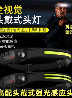 户外夜钓鱼矿灯头灯强光充电超亮头戴式照明感应超长续航灯头LED